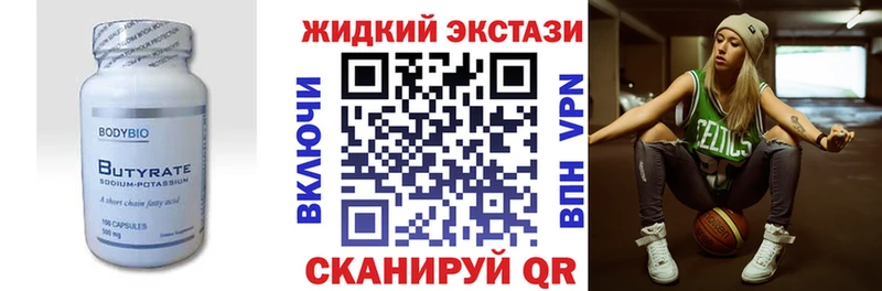 продажа наркотиков  Ладушкин  Бутират оксибутират 