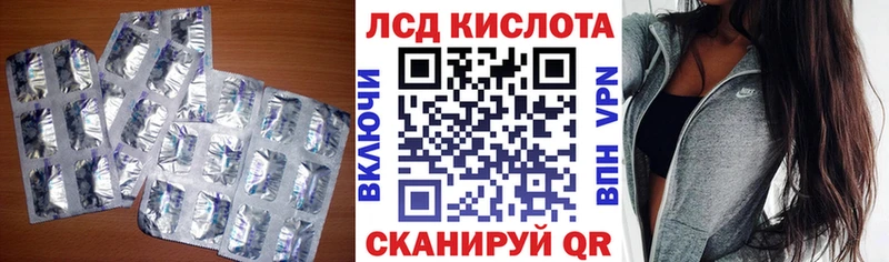 Лсд 25 экстази кислота  kraken ТОР  Ладушкин 